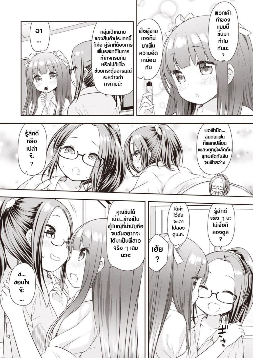A Girl Meets Sex Toys Akane Oguri Indulge In Onanism 6 (5)
